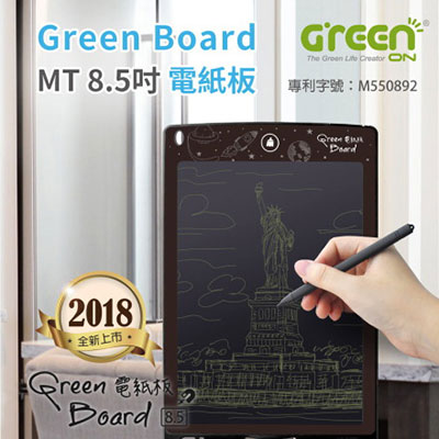 Green Board MT 8.5 電紙板 液晶手寫板